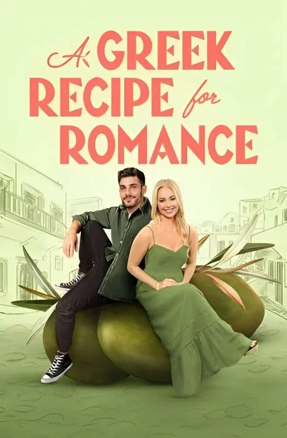 Греческий рецепт любви - постер фильма